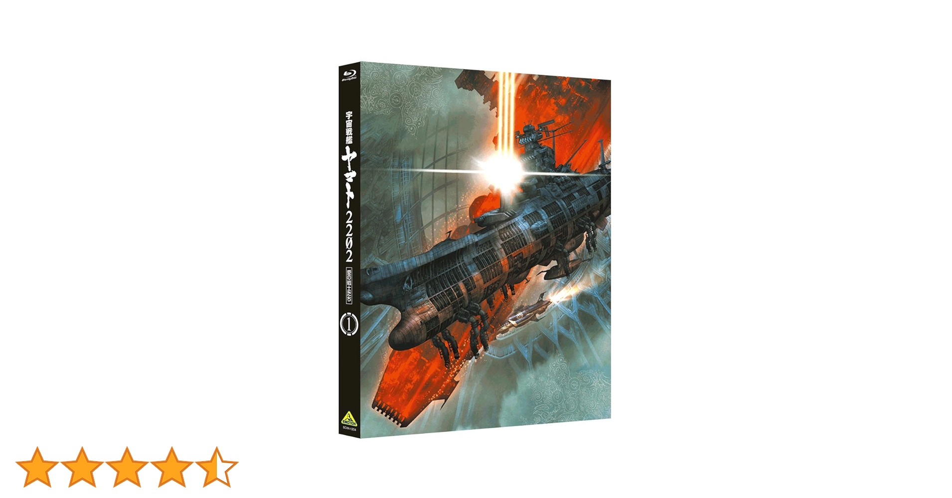 Amazon.co.jp: 宇宙戦艦ヤマト2202 愛の戦士たち 1 [Blu-ray